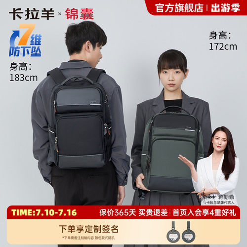 卡拉羊气囊科技减震电脑背包