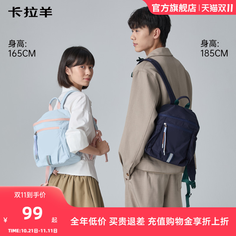 卡拉羊超轻云朵便携双肩包