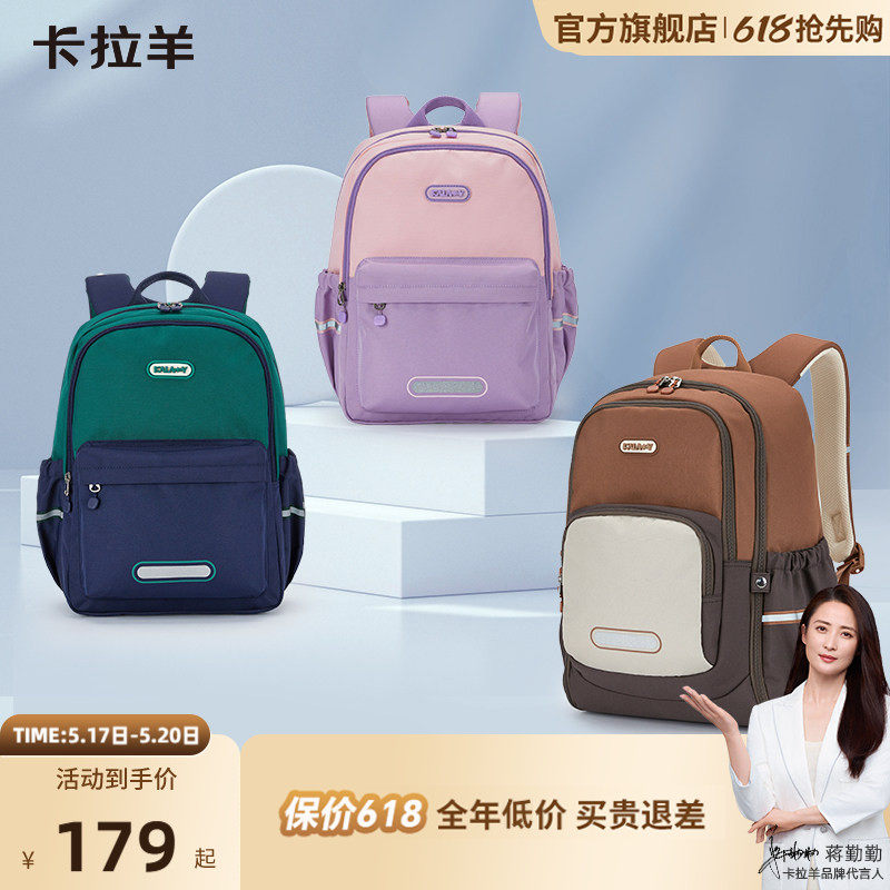 【出游包】卡拉羊小学生游学包抑菌儿童包休闲防泼水轻便大容量