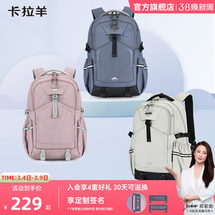 【考拉抱抱包】卡拉羊大容量双肩包户外徒步登山轻便中学生书包