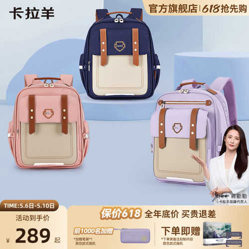 卡拉羊学生云朵书包抑菌里布
