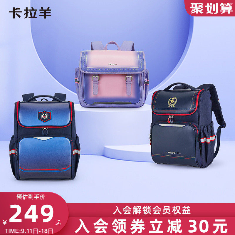 卡拉羊1-3-6年级小学生减负书包大容量护脊双肩包男轻便女背包