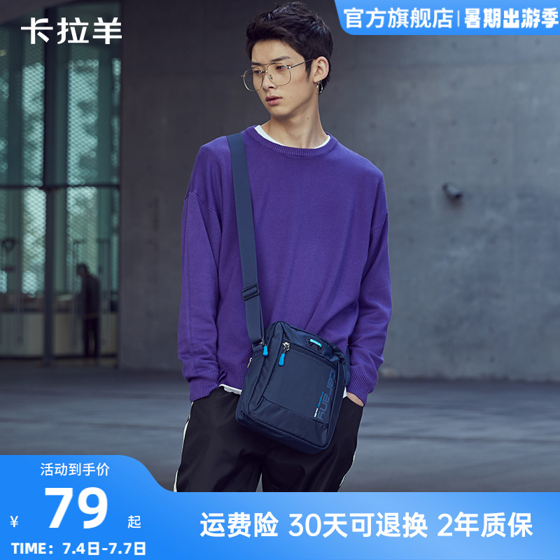 卡拉羊單肩包男休閑戶外運動布
