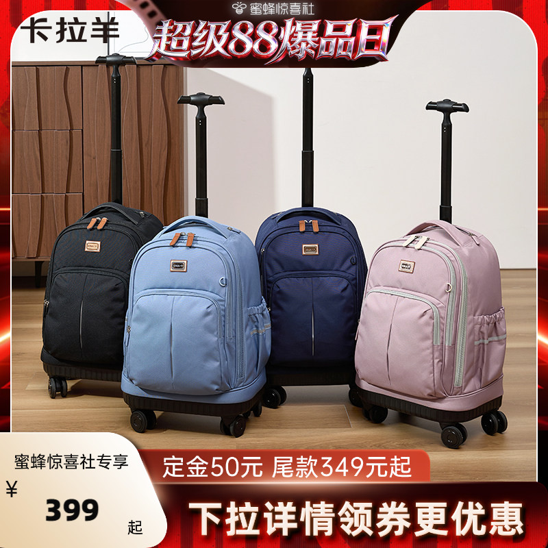 卡拉羊中学生拉杆书包大容量防水