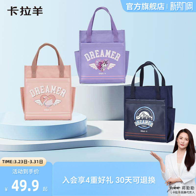 卡拉羊大容量多功能科学分区防泼水补习袋耐磨易打理轻便科学分区学生