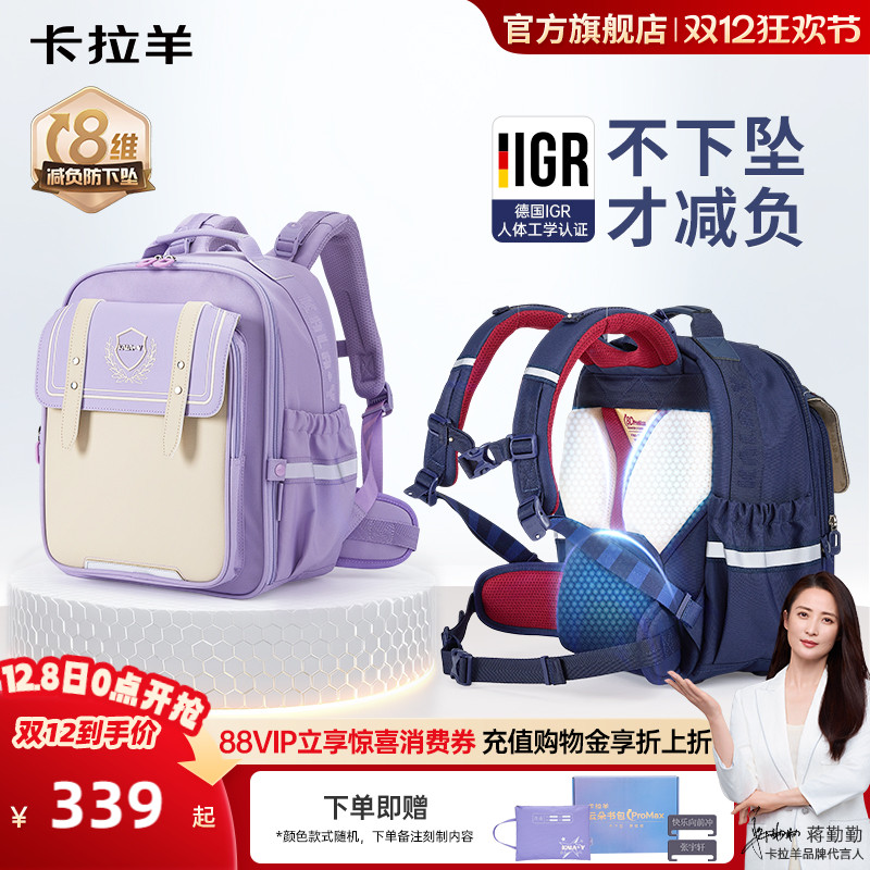 卡拉羊小学生防下坠减负云朵书包