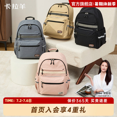 卡拉羊轻便大容量游学包