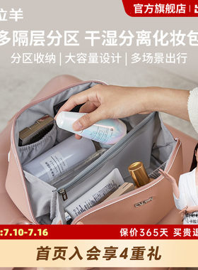 卡拉羊大容量便携出差洗漱包