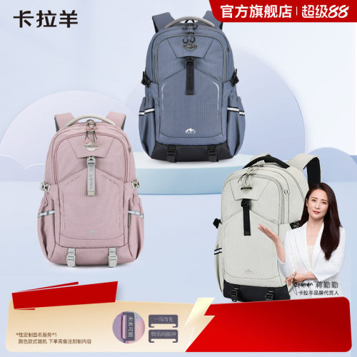 卡拉羊防泼水户外露营背包高颜值