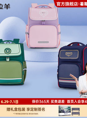卡拉羊小学生减负大容量书包