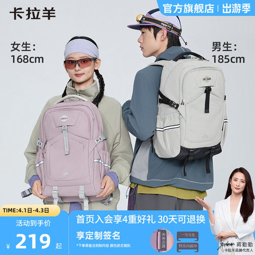 卡拉羊防泼水户外露营背包高颜值