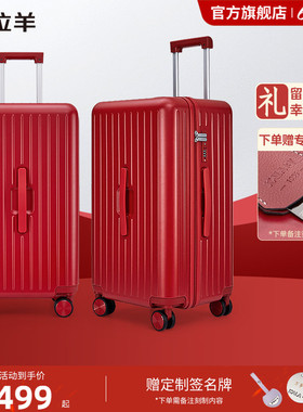 卡拉羊红色行李箱结婚陪嫁箱万向轮密码箱新娘嫁妆旅行箱新年礼物