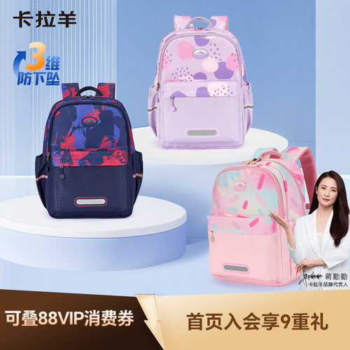 卡拉羊轻便时尚游学包3维减负