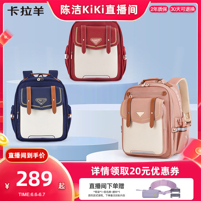 卡拉羊1-4-6年级小学生云朵书包轻便减负防下坠双肩包初中生背包