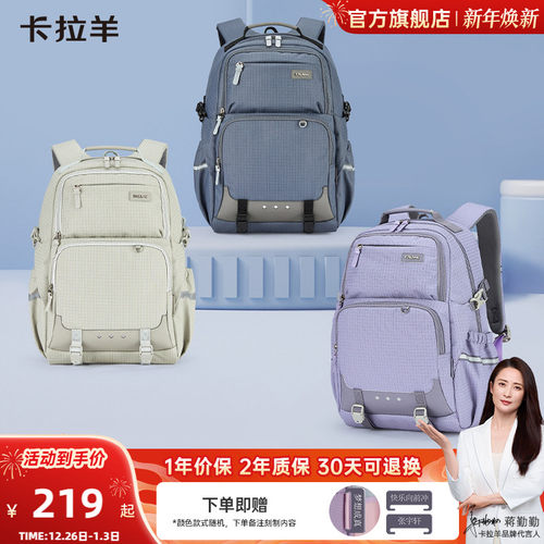 卡拉羊大容量防下坠双肩背包