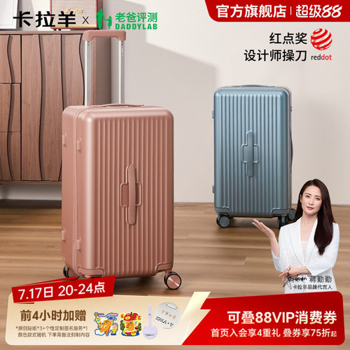卡拉羊轻音大容量云朵行李箱