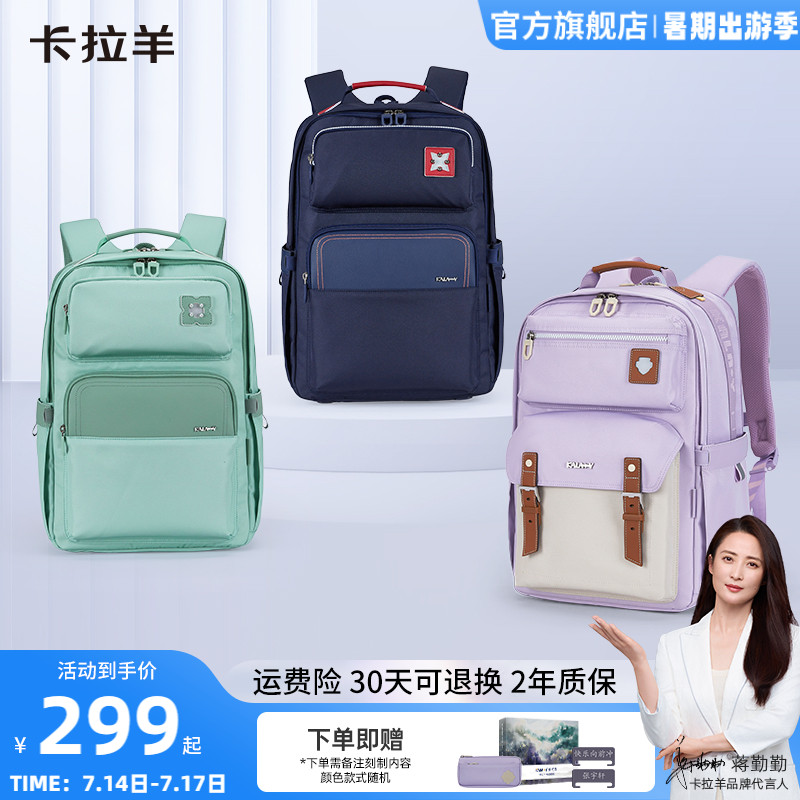 卡拉羊中学生云朵书包大容量减负防下坠背包男轻便双肩包女新款