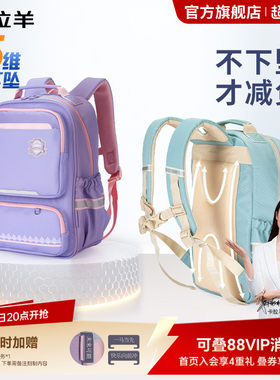 卡拉羊小学生减负风琴书包