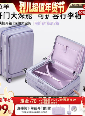 卡拉羊前开门大深舱可扩容行李箱20寸登机纯PC轻便大容量旅行箱