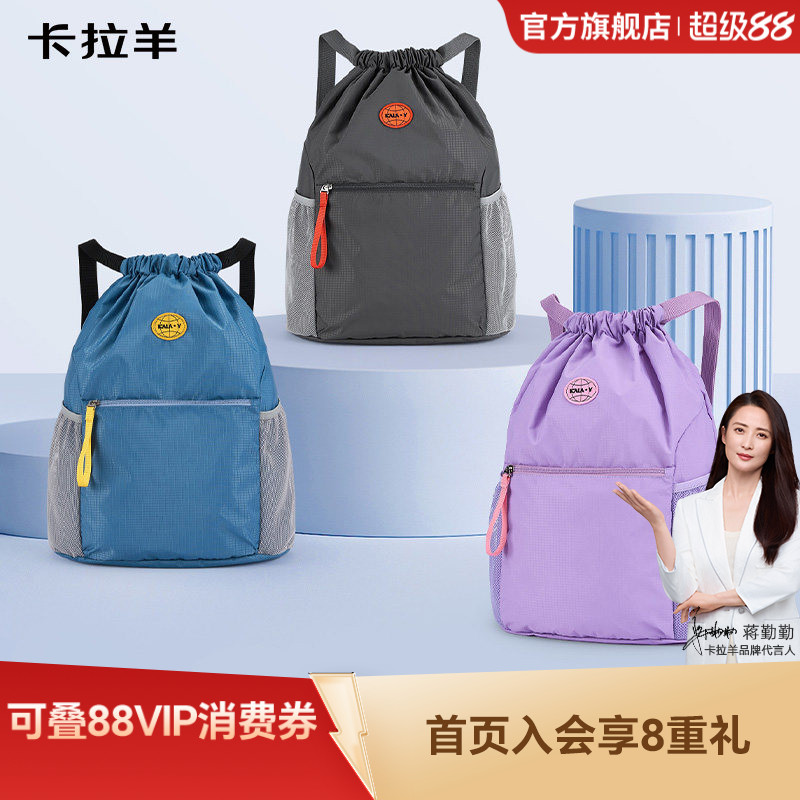 大容量卡拉羊束口袋训练背包图片