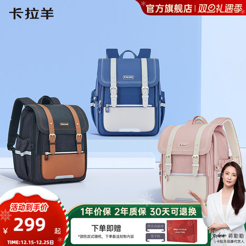 卡拉羊小学生剑桥包抑菌