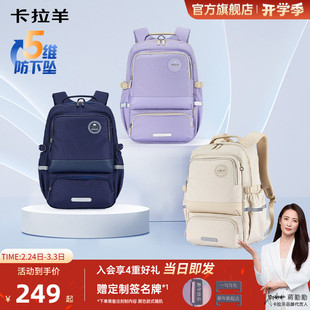 卡拉羊中学生减负书包男初中生5-9年级大容量防下坠轻便背包女新