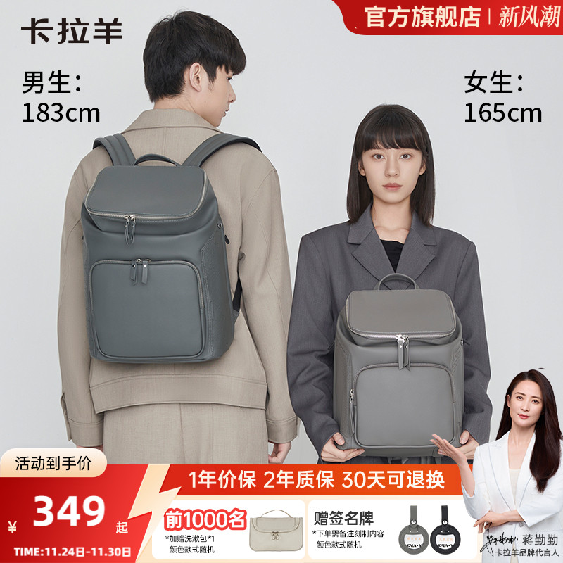 卡拉羊上班上学出差书包