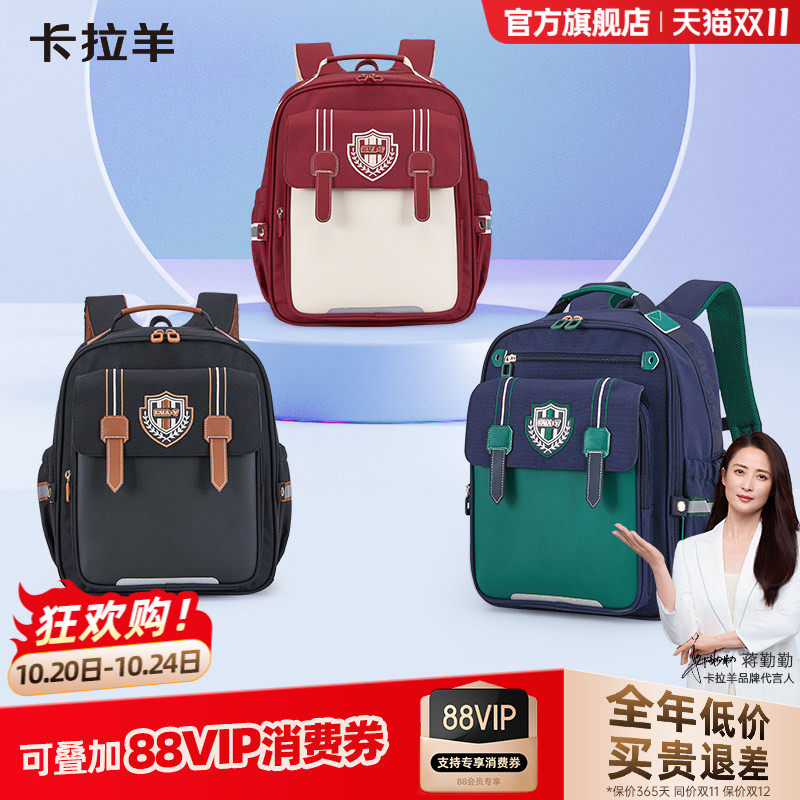 卡拉羊小学生云朵书包6维减负防下坠大容量双肩包初中生背包护脊