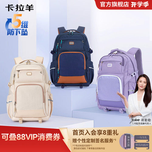 卡拉羊初高中生风琴书包减负防水