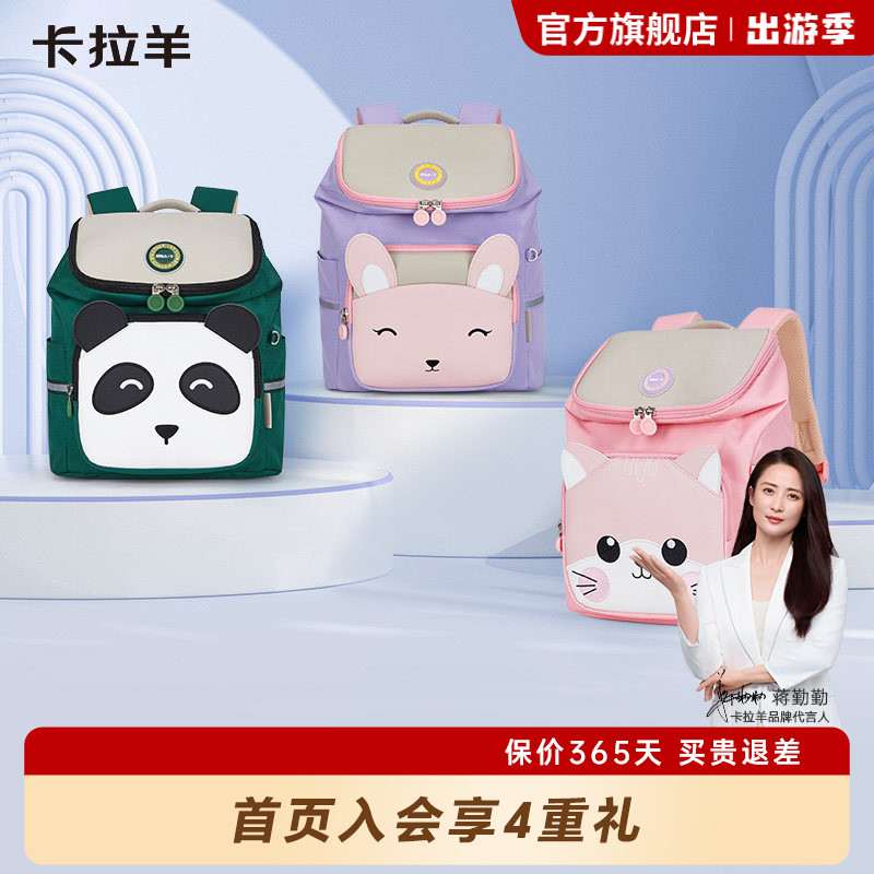 卡拉羊儿童背包学龄前幼儿园抑菌图片