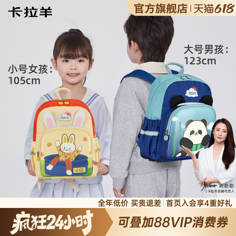 卡拉羊儿童背包卡通学龄前幼儿园童趣男书包学前班减负女小童包新