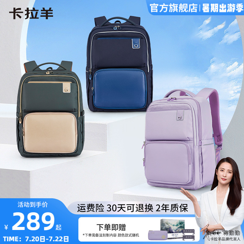卡拉羊中学生减负护脊云朵书包