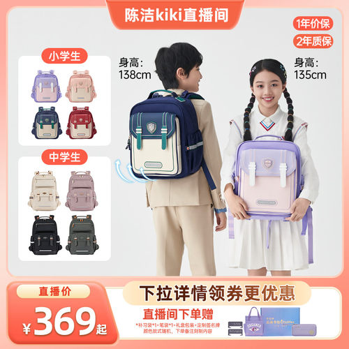 卡拉羊中小学生云朵书包ProMax