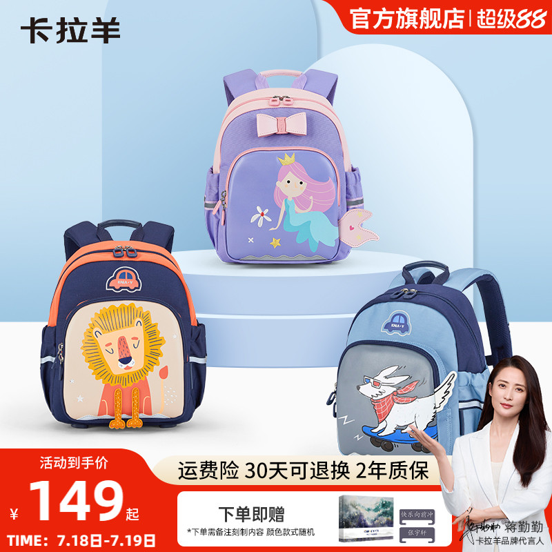 【幼儿园书包】卡拉羊儿童书包卡通双肩包轻便可爱小童包耐脏减负