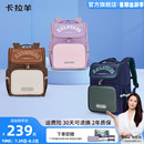 卡拉羊1 6年級小學(xué)生大嘴書包防下墜雙肩包減負(fù)女輕便大容量男
