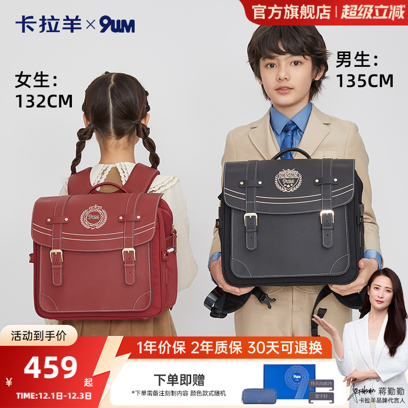 【气囊剑桥包】卡拉羊1-4-6年级小学生书包减负防下坠大容量背包