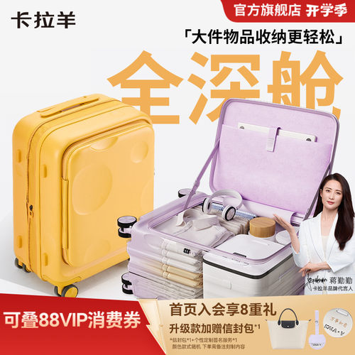 卡拉羊前开盖云朵箱扩容行李箱
