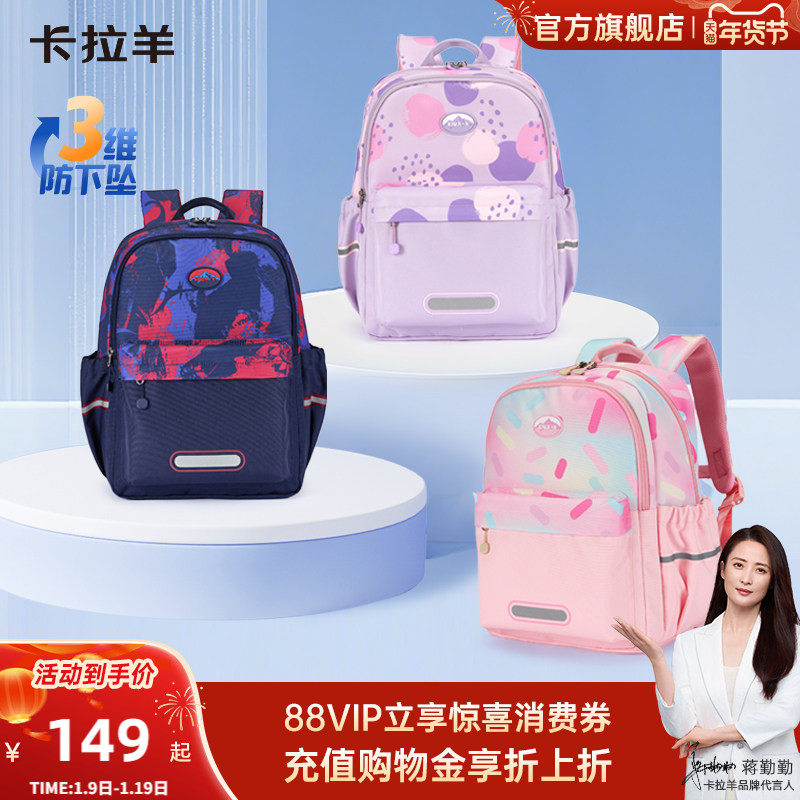 卡拉羊1-4-6年级小学生书包轻便游学包双肩包女大容量儿童背包男