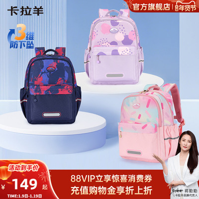 卡拉羊轻便时尚游学包背包