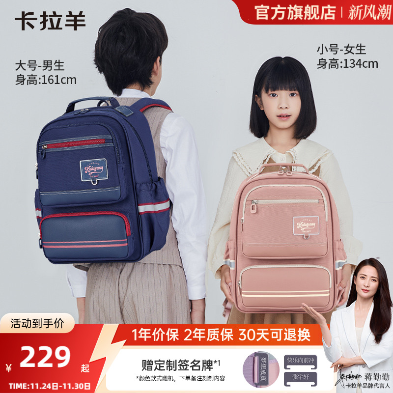 卡拉羊小学生风琴书包减负防下坠