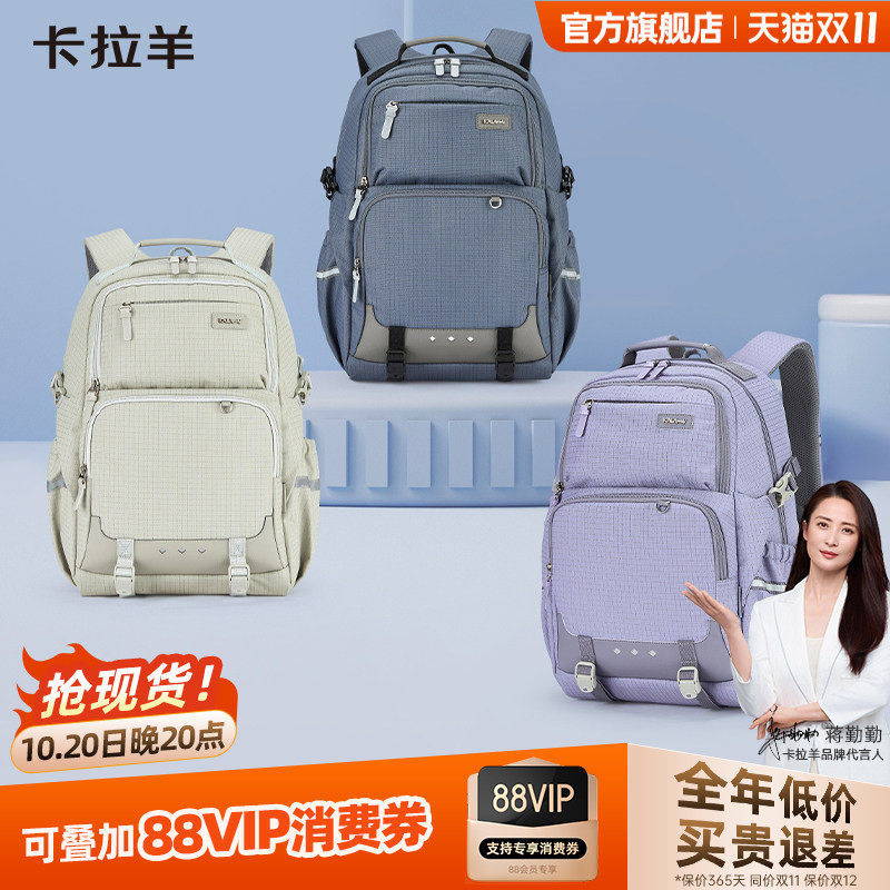 卡拉羊大容量中学生书包5-9年级5维减负双肩包防下坠轻便百搭旅游