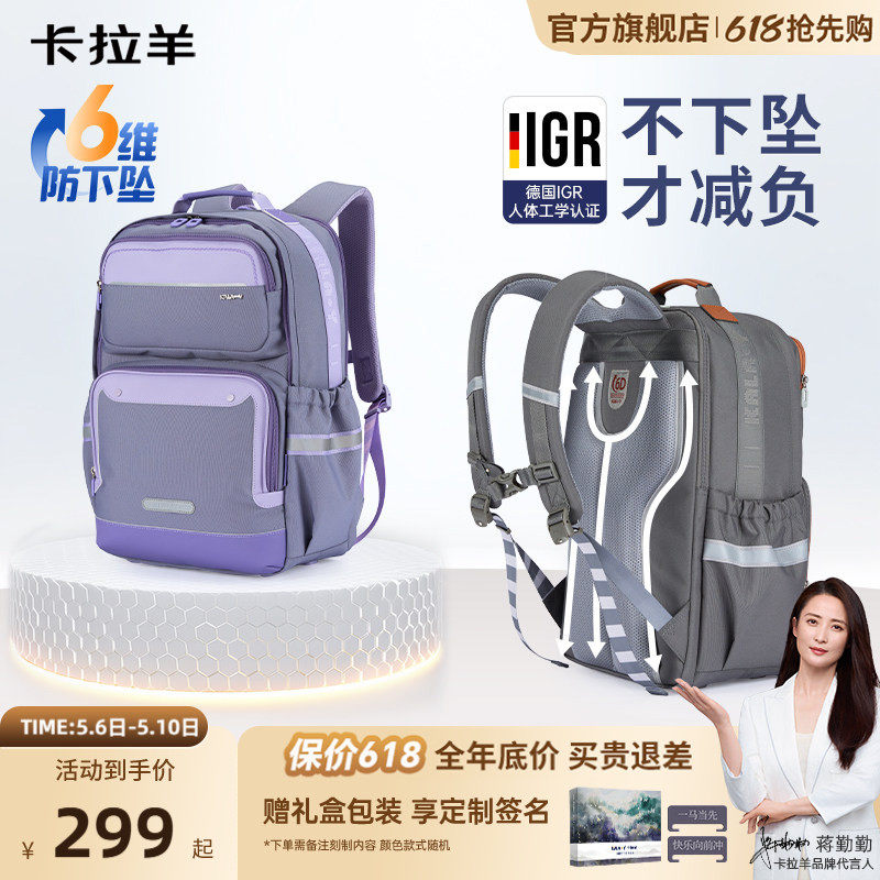 卡拉羊中学生云朵书包防下坠初中生女减负高中生男双肩包大容量新