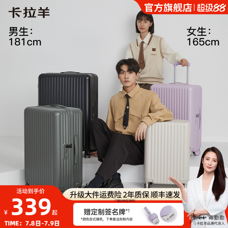 卡拉羊大容量百川行李箱纯PC材质