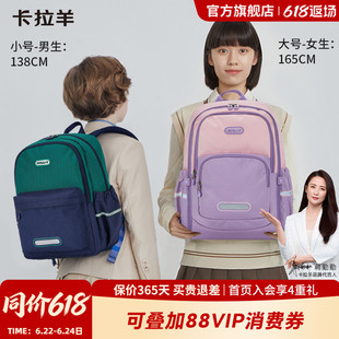 卡拉羊游学包轻便大容量儿童书包休闲一日出游包防泼多功能双肩包