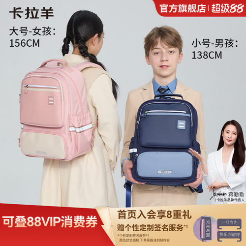 卡拉羊小学生书包中学生轻便减负