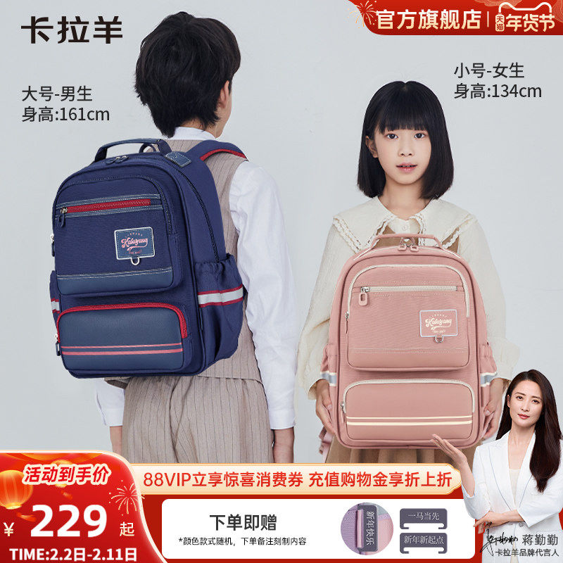 卡拉羊小学生风琴书包初中生轻便减负防下坠背包女大容量双肩包男