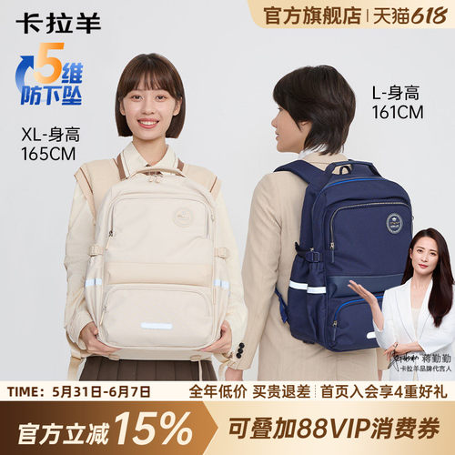 卡拉羊中学生风琴书包防下坠