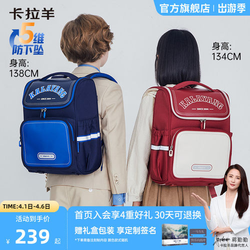 卡拉羊小学生减负书包