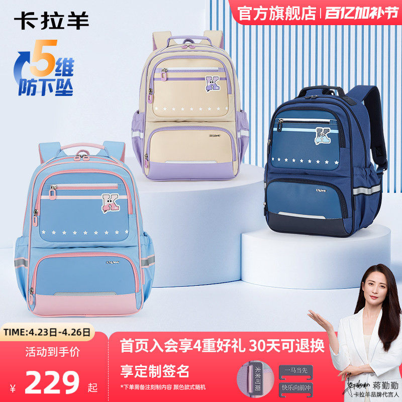 卡拉羊1-4-6年级小学生风琴书包减负大容量背包女防下坠双肩包男