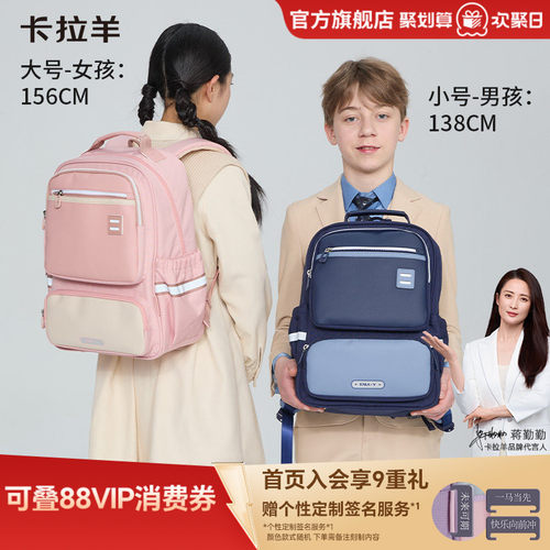 卡拉羊小学生书包中学生轻便减负